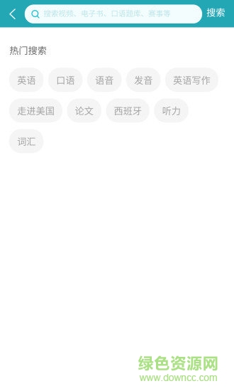 fif外語學(xué)習(xí)資源庫(kù) v2.1.7 安卓版 0