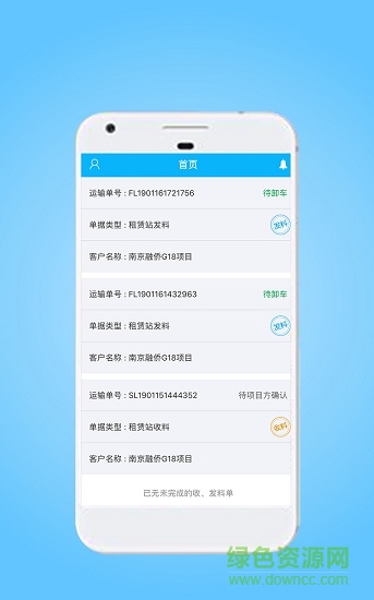 星享智中心端 v2.4 安卓版 1
