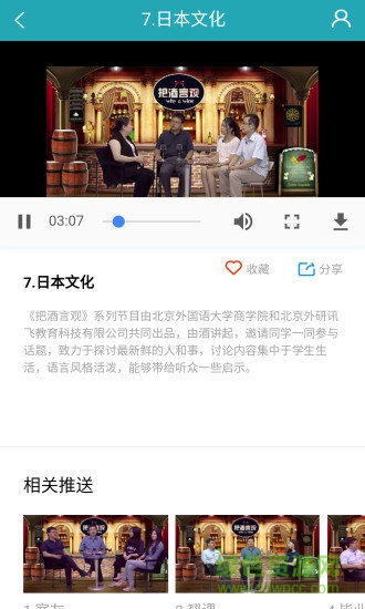 fif外語學(xué)習(xí)資源庫(kù) v2.1.7 安卓版 2