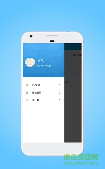 星享智中心端 v2.4 安卓版 3