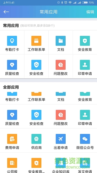 斗栱云 v3.2.0 安卓版 0