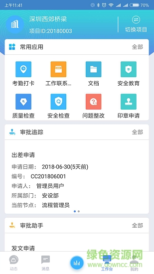 斗栱云應(yīng)用下載