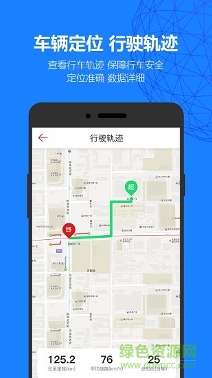 車娛寶n2 v3.4.0.10118 安卓版 1