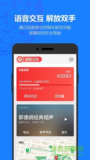 車娛寶n2 v3.4.0.10118 安卓版 0