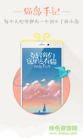 貓島手記 v1.1.2 安卓版 0