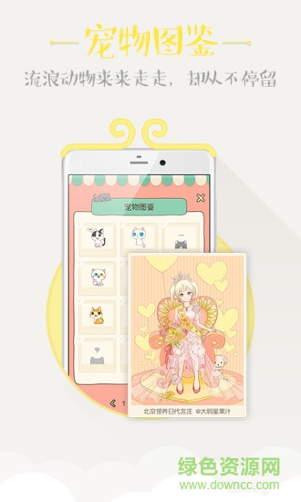 貓島手記 貓島手記手機版