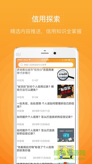 橙信app