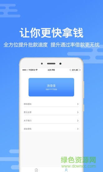 信用手記 v1.0.1 安卓版 2