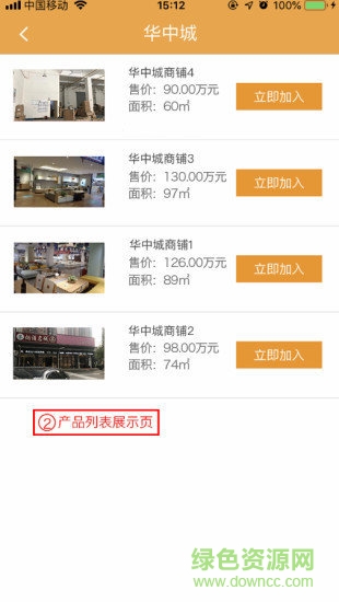 租來(lái)賺 v1.0.0 安卓版 0