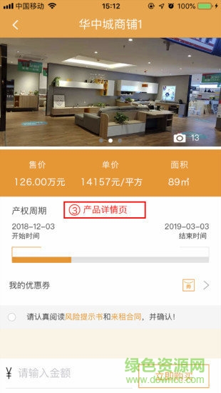 租來(lái)賺 v1.0.0 安卓版 1