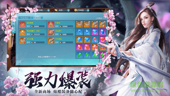 360神魔傳說游戲