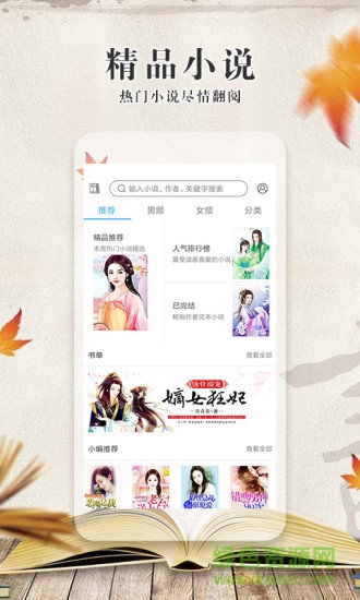 極品小說官方下載