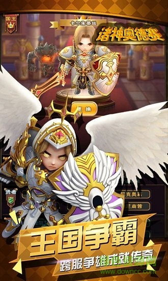 諸神奧德賽無限暢玩版 v1.0.16 安卓變態(tài)版 1