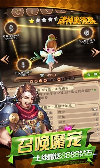 諸神奧德賽無限暢玩版 諸神奧德賽bt版下載