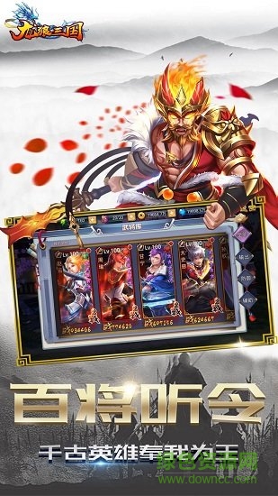龍狼三國九游版