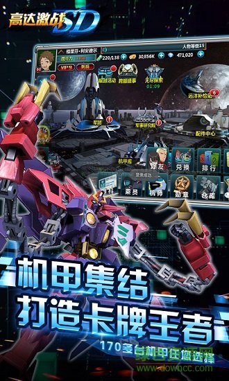 SD高達(dá)激戰(zhàn) v1.1.7 安卓版 0