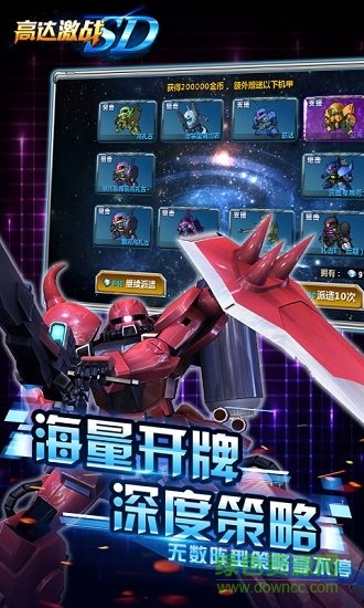 SD高達(dá)激戰(zhàn) v1.1.7 安卓版 2
