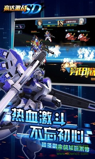 sd高達(dá)激戰(zhàn)游戲下載