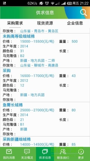 e棉倉(cāng)手機(jī)版