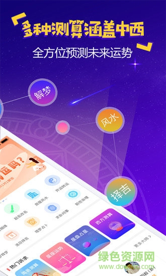 易測測 v5.0.5.4 安卓版 0