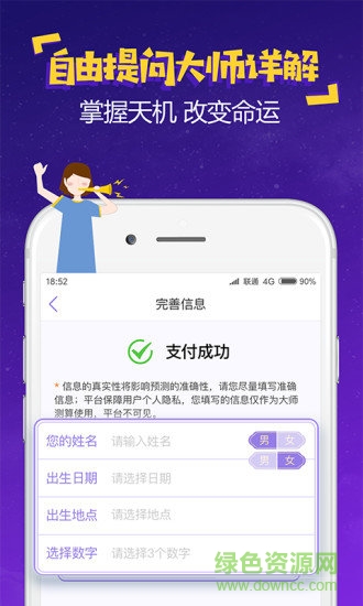 易測測 v5.0.5.4 安卓版 2