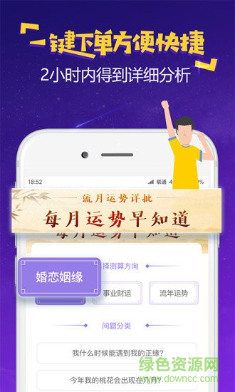 易測測 v5.0.5.4 安卓版 1