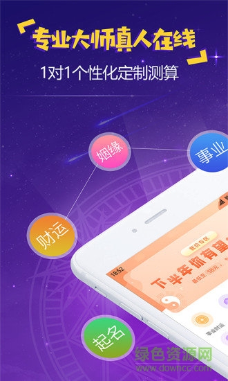 易測測app免費下載