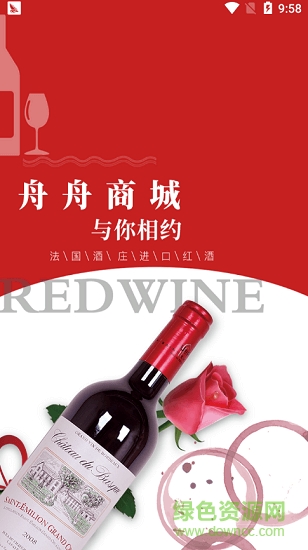 舟舟商城 v1.0.2 安卓版 0