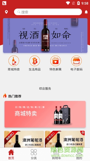 舟舟商城 舟舟商城下載