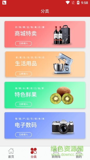 舟舟商城 v1.0.2 安卓版 2