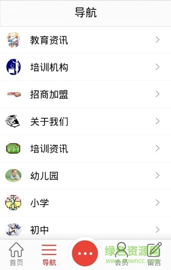 中國教育培訓(xùn)網(wǎng) v1.0 安卓版 0