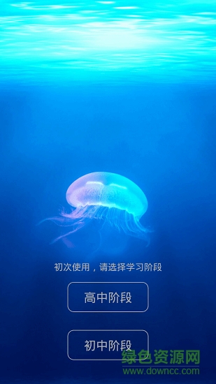 英語語法真題庫 v2.5 安卓版 0