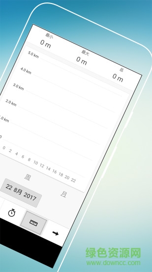 愛動計步器 v1.0 安卓版 3