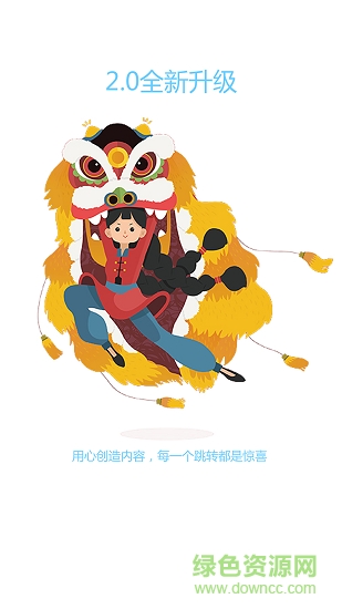 大美北流app下載