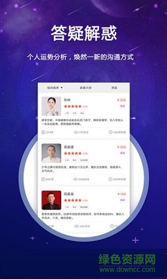 預(yù)見(jiàn)app免費(fèi)下載