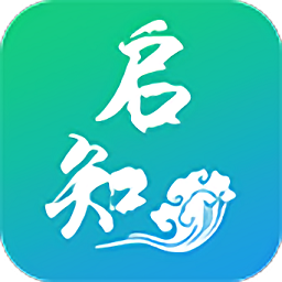 啟知云手機客戶端