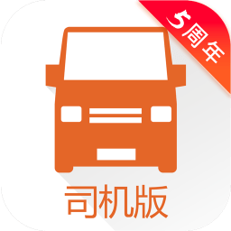 貨拉拉車主版