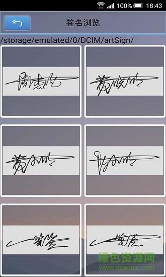 掌中藝術(shù)簽名 v2.0.0 安卓版 2