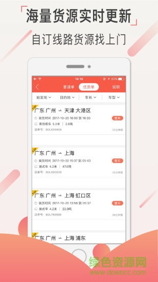 羅計車寶最新版 v4.4.1 安卓官方版 1