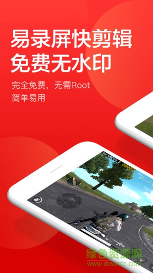 指尖錄屏軟件 v3.1.6 安卓版 0