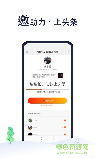 齊魯壹點app蘋果版