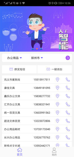盯盯客 v1.0.1 安卓版 0