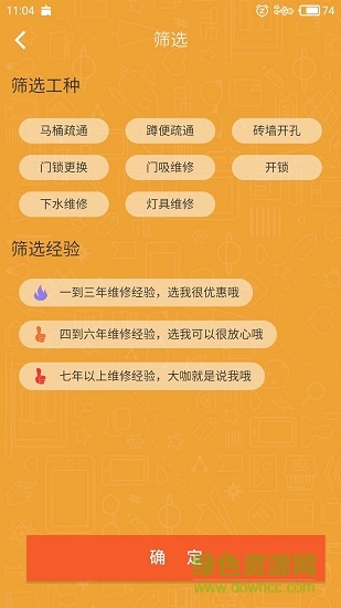 易裝網(wǎng) v1.4.5 安卓版 1