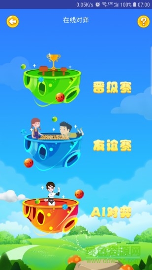 先手圍棋線上教育平臺 v1.0.4 安卓版 2