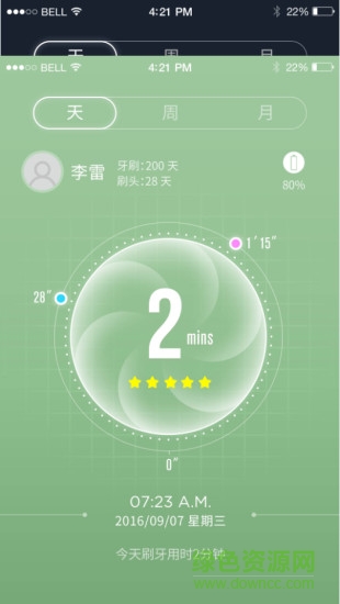 羅曼牙刷 v1.0 安卓版 1