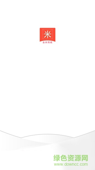 金米商城 v1.0 安卓版 0