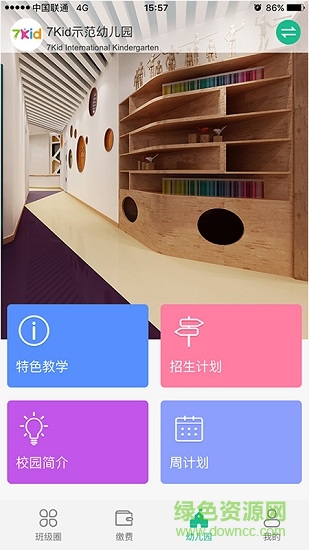 7Kid家長端 v3.18.0 安卓版 0