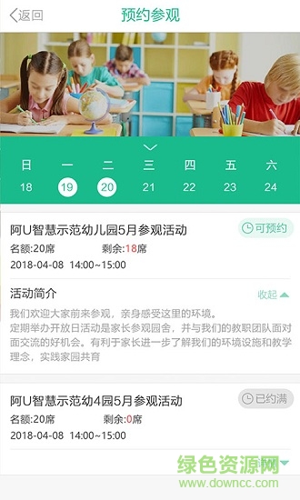 7Kid家長端 v3.18.0 安卓版 2