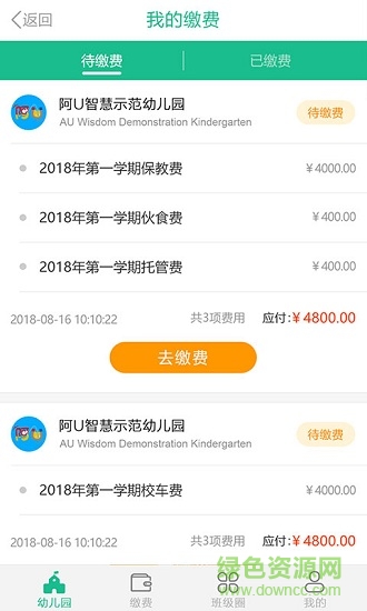7Kid家長端安卓版下載