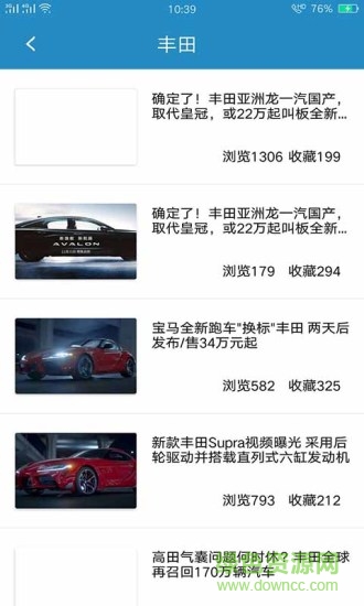 酷玩汽車手機(jī)版